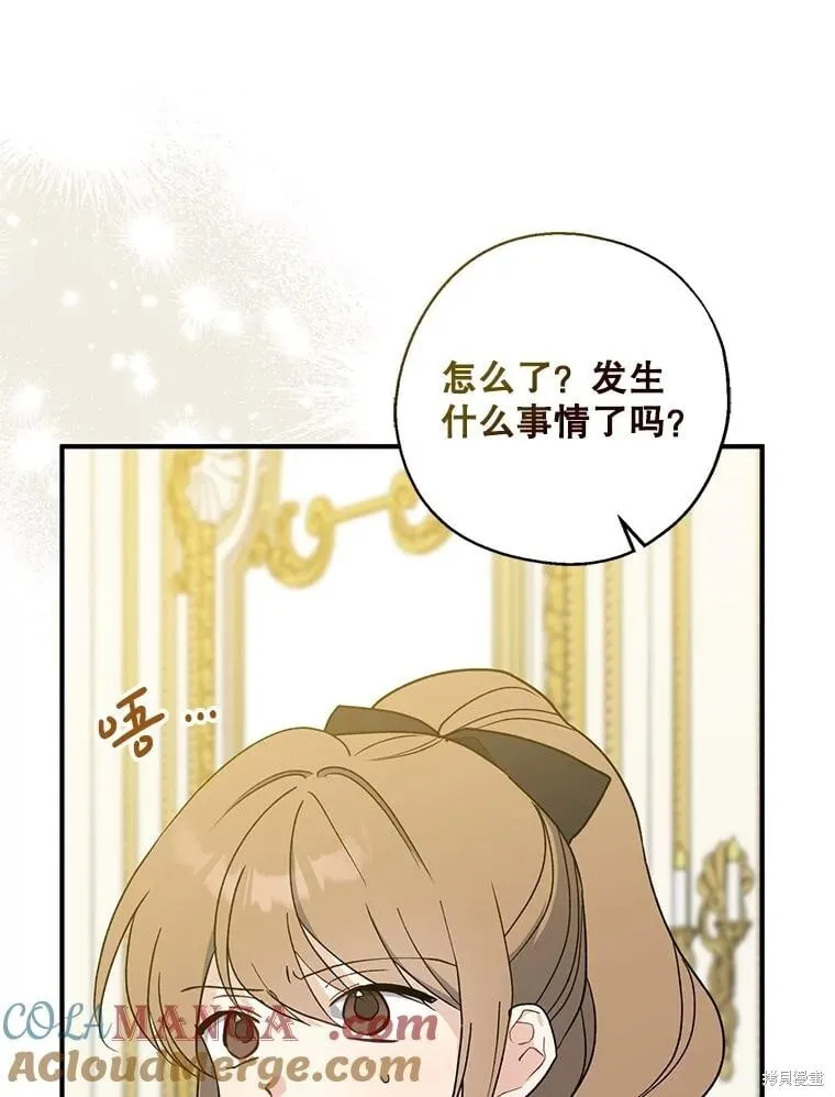 第94话 第77页