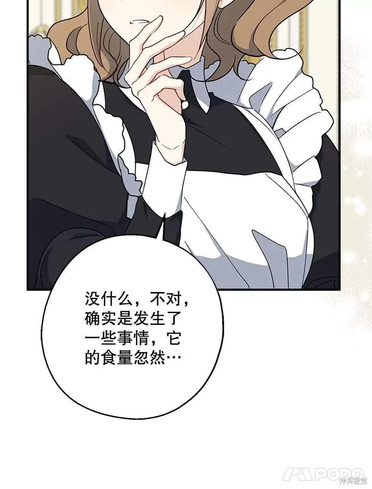 第94话 第78页