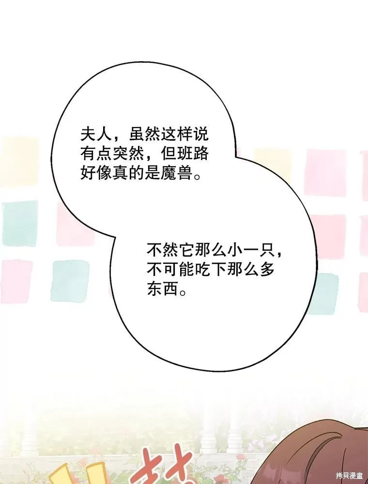 第94话 第79页