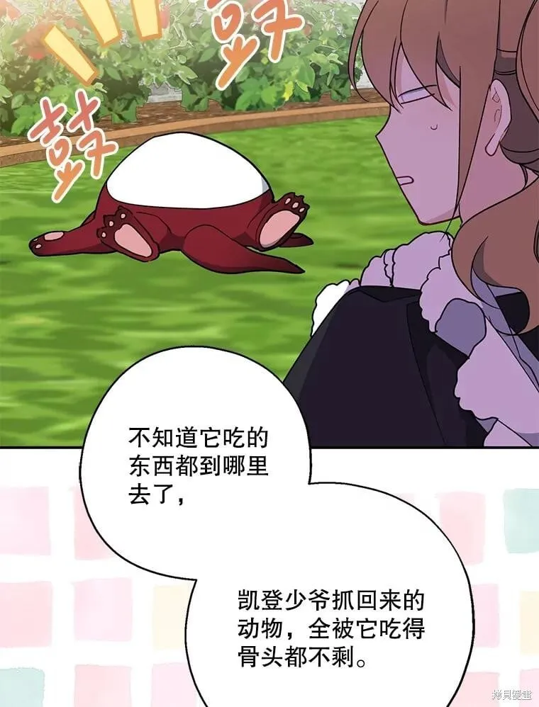 第94话 第80页