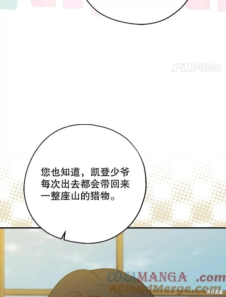 第94话 第81页