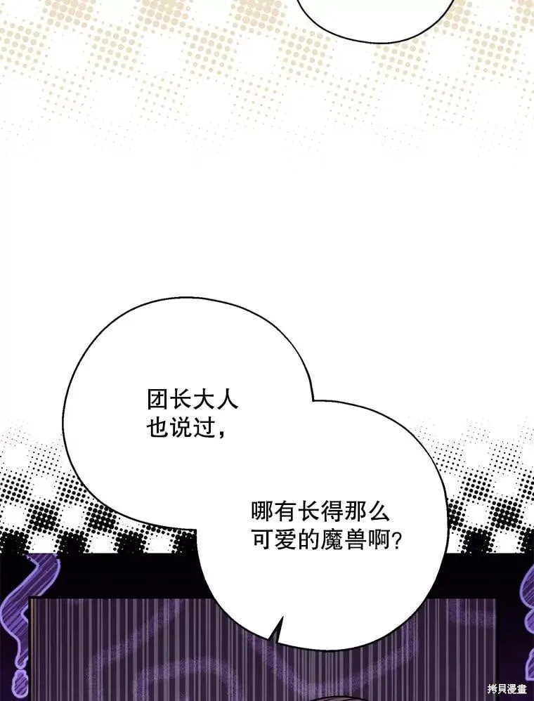 第94话 第83页