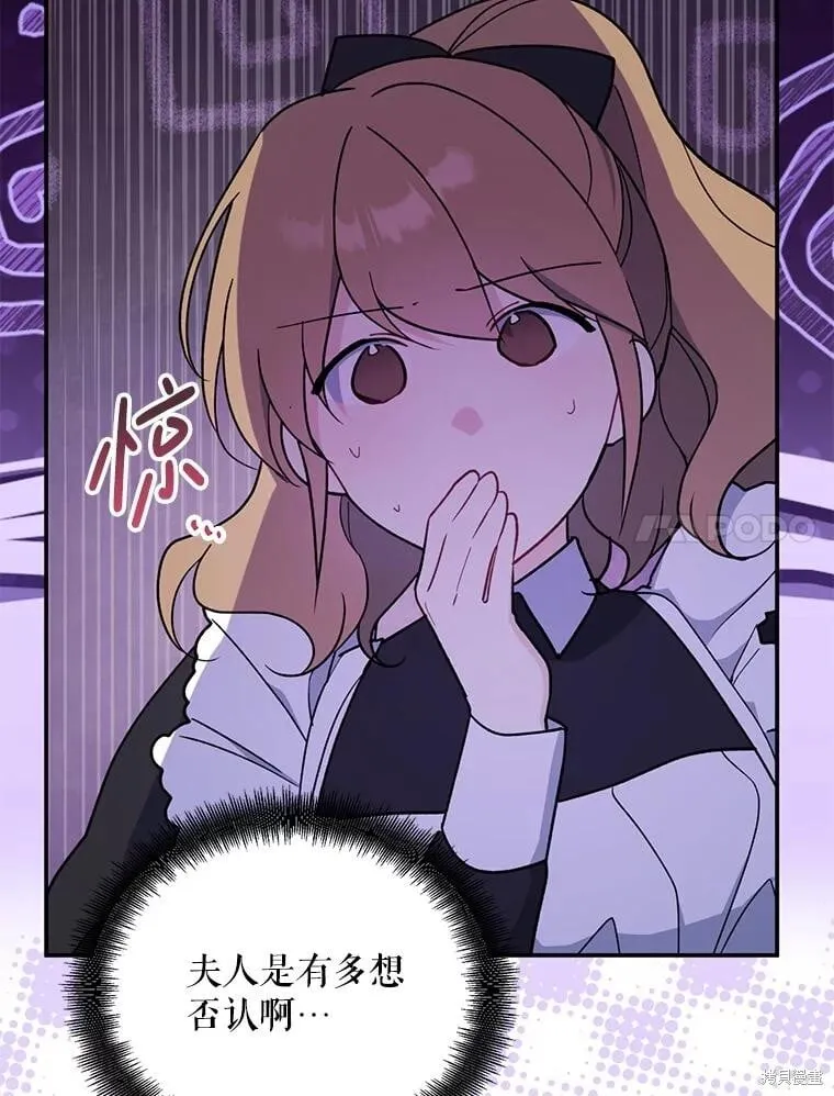 第94话 第84页