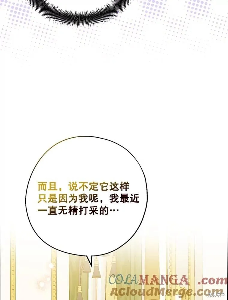 第94话 第85页