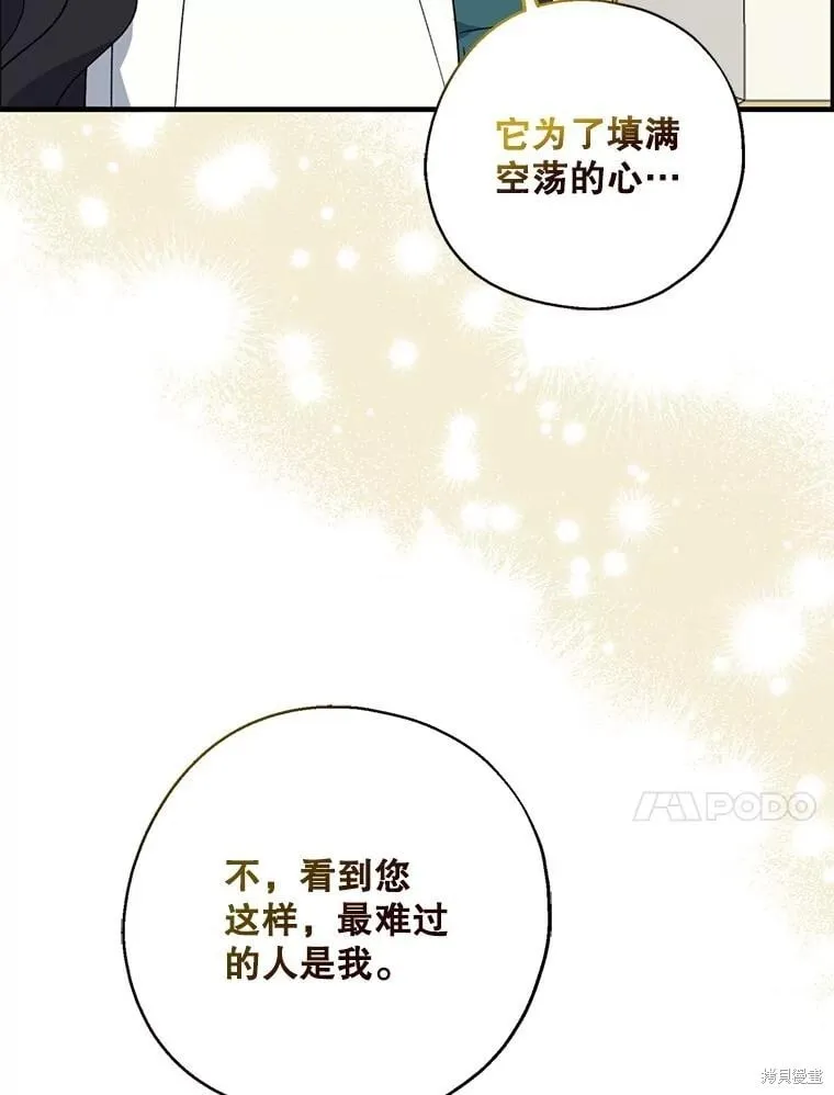第94话 第87页