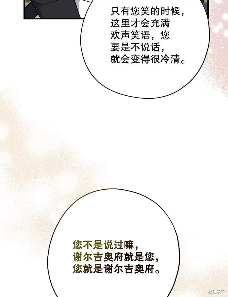 第94话 第92页