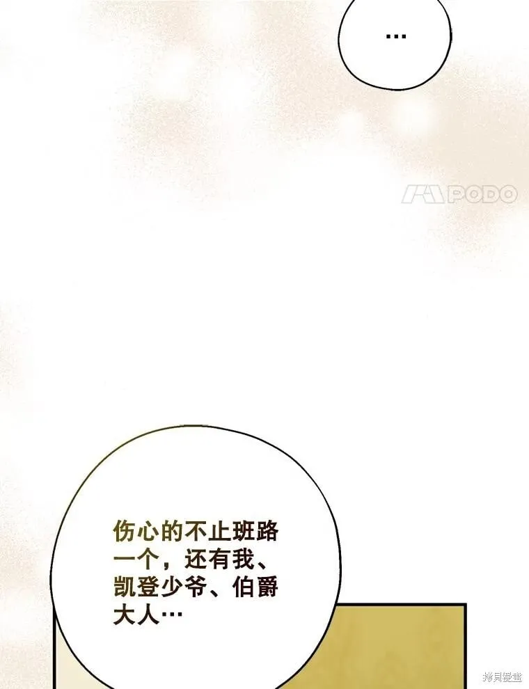 第94话 第94页