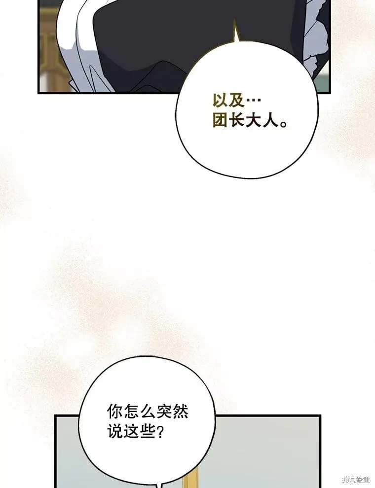 第94话 第96页