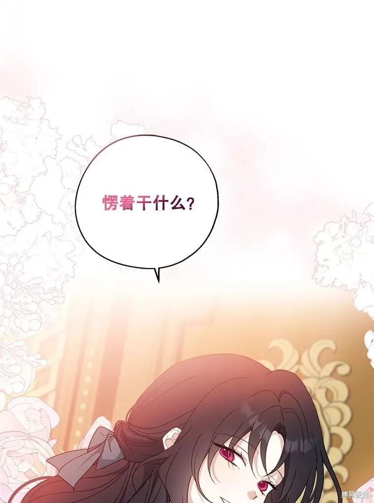 第94话 第103页