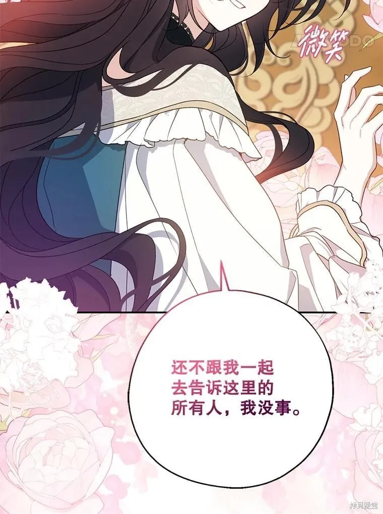 第94话 第104页