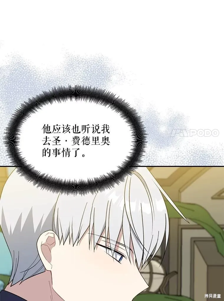 第94话 第110页