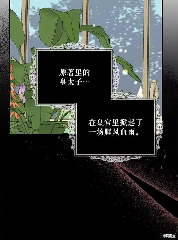 第94话 第114页