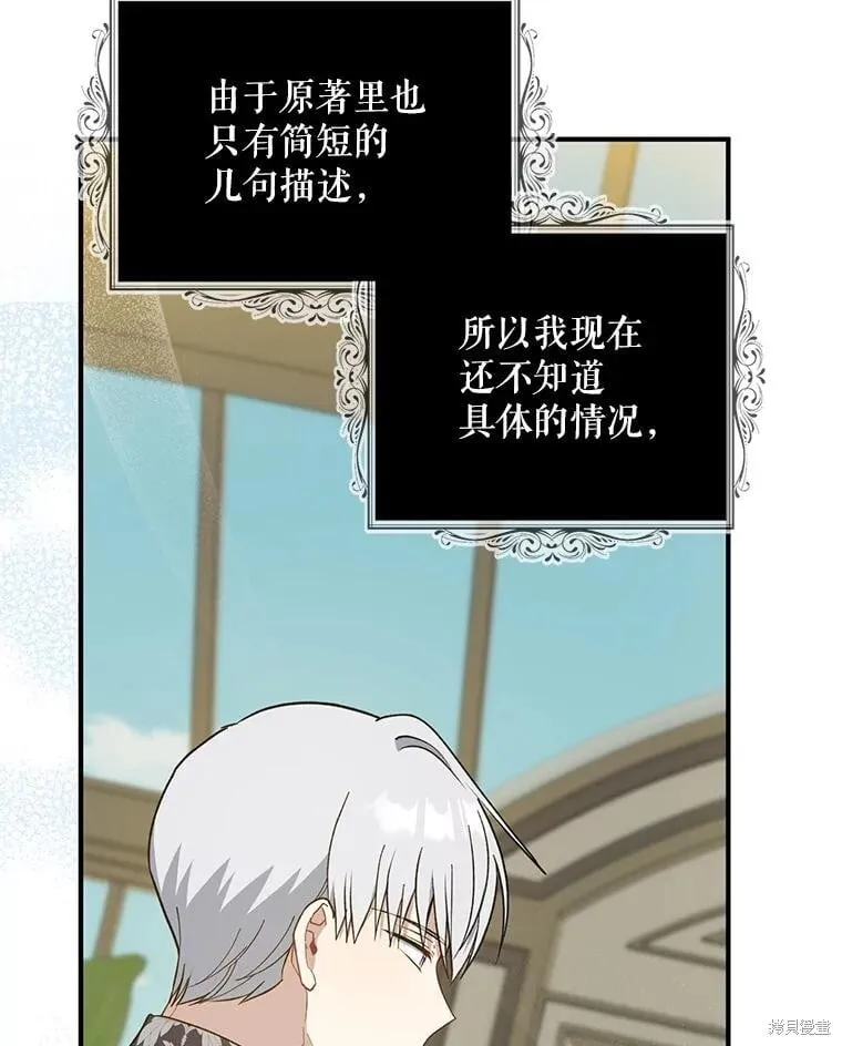 第94话 第118页