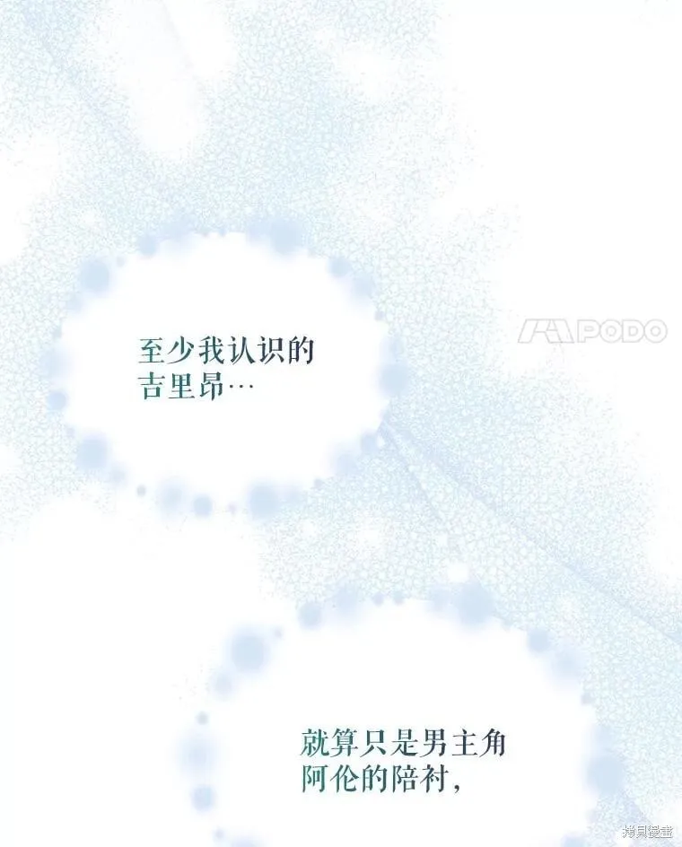 第94话 第120页