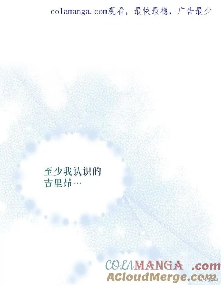 第95话 第1页