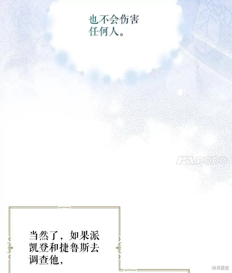 第95话 第4页