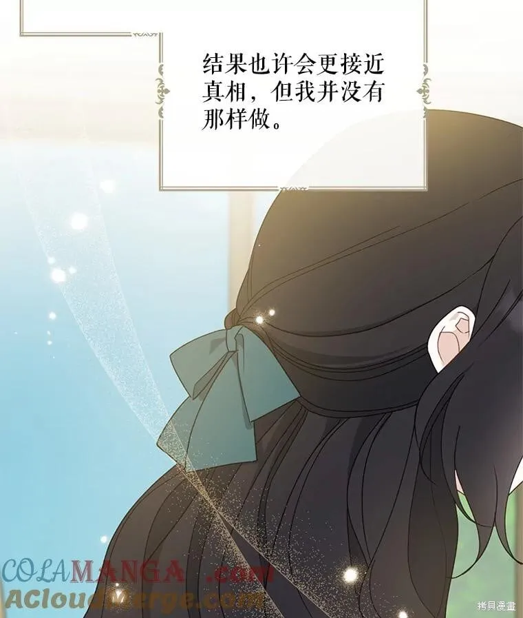 第95话 第5页