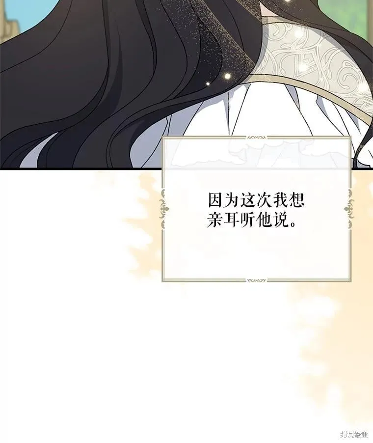 第95话 第6页