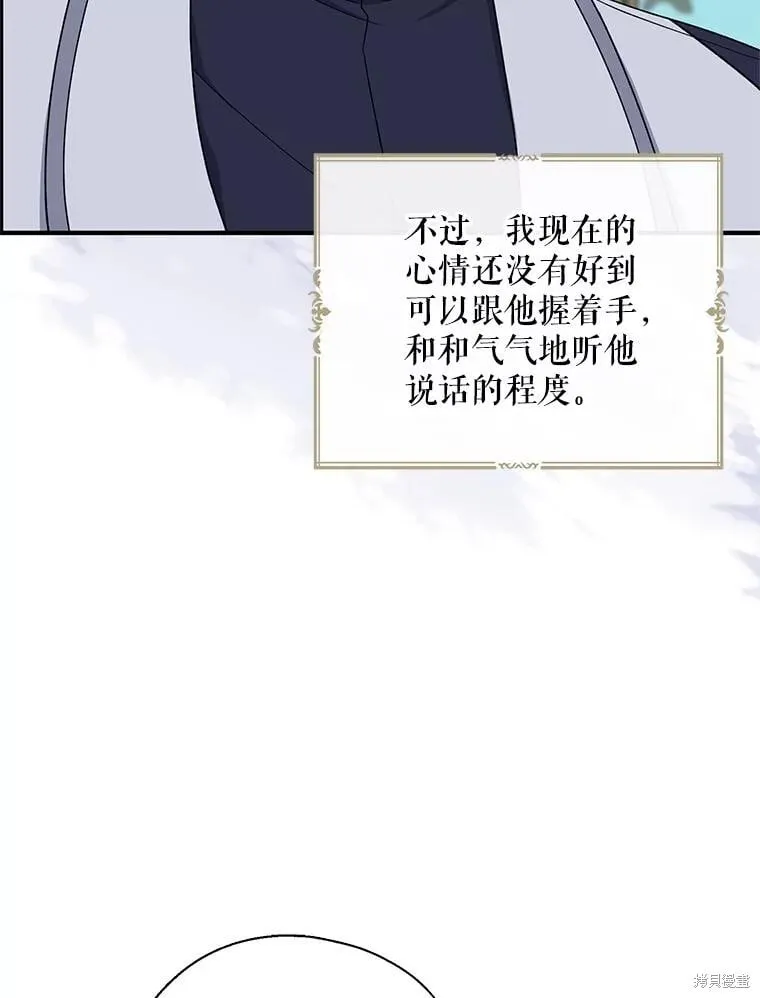 第95话 第10页