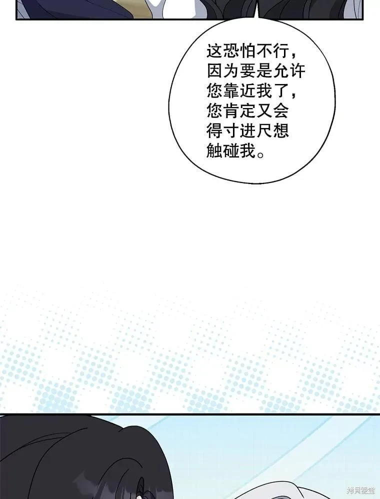 第95话 第12页