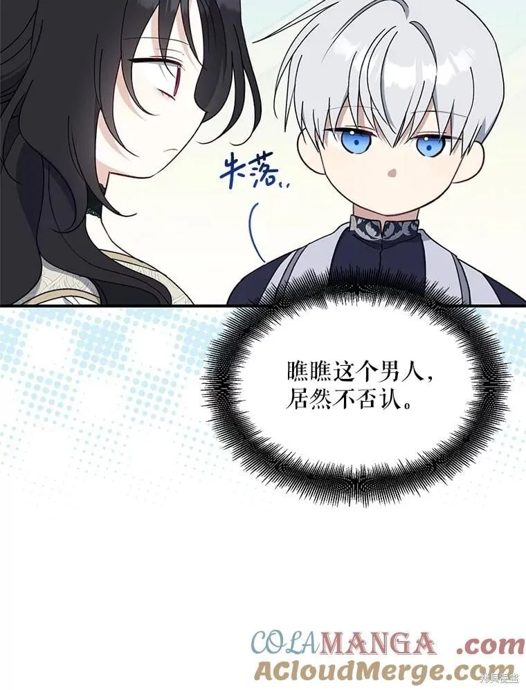 第95话 第13页
