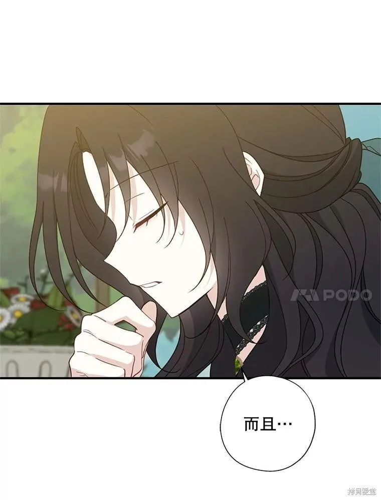 第95话 第14页
