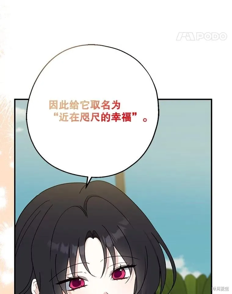 第95话 第34页