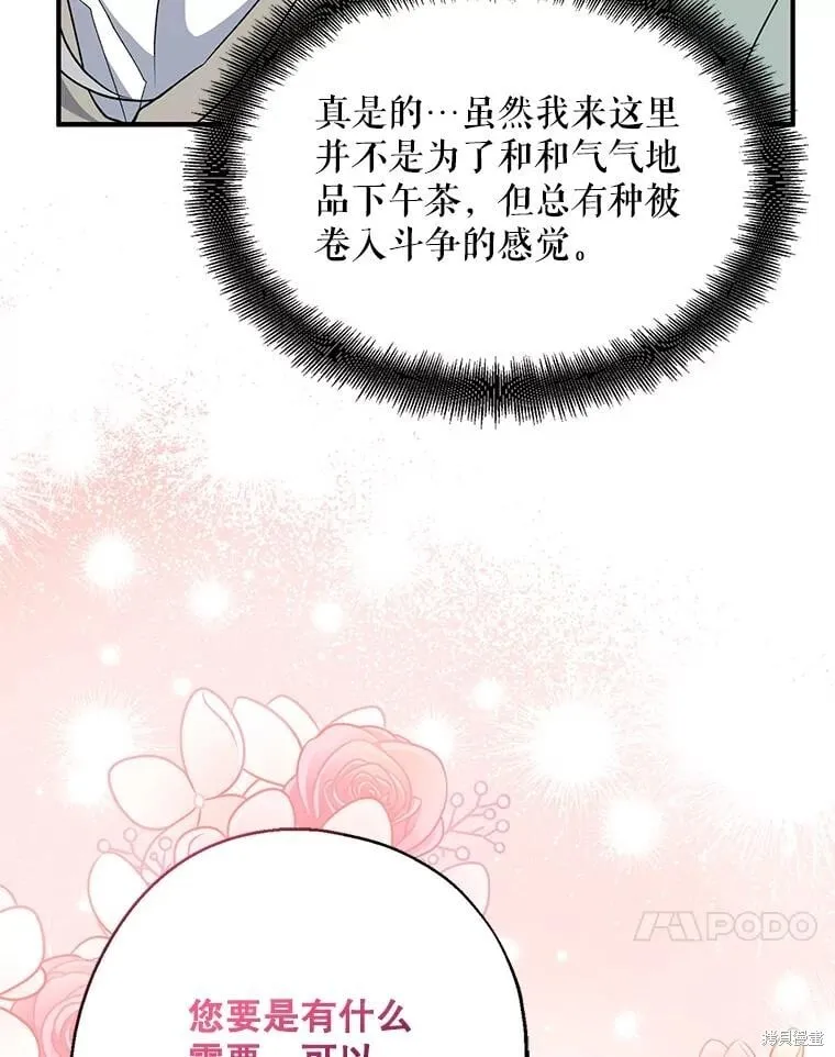 第95话 第40页