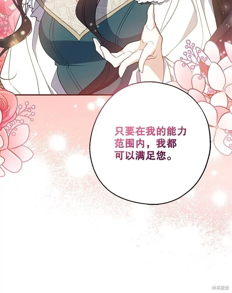 第95话 第42页