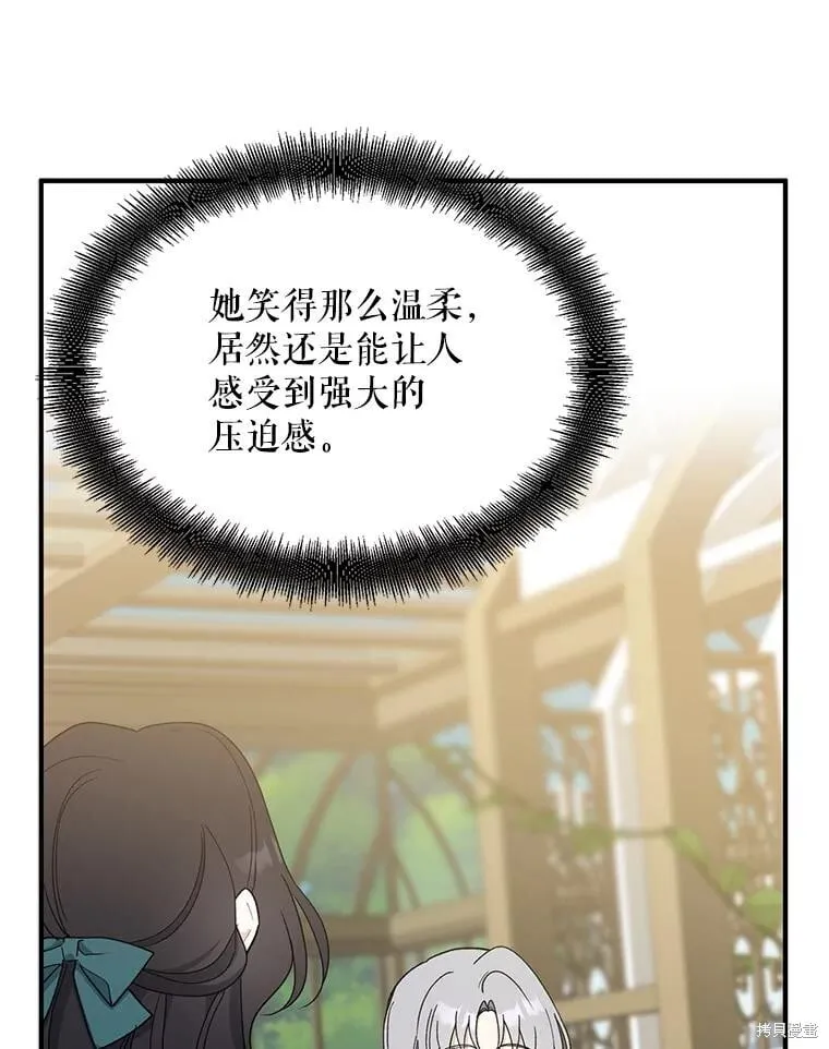 第95话 第43页