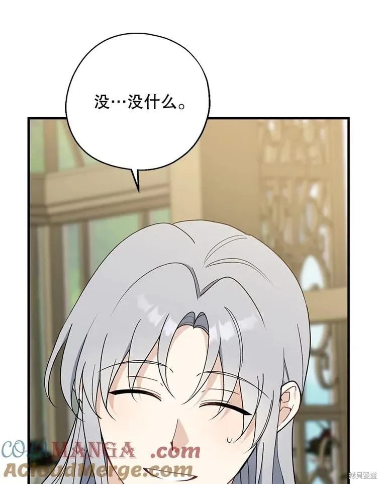 第95话 第45页