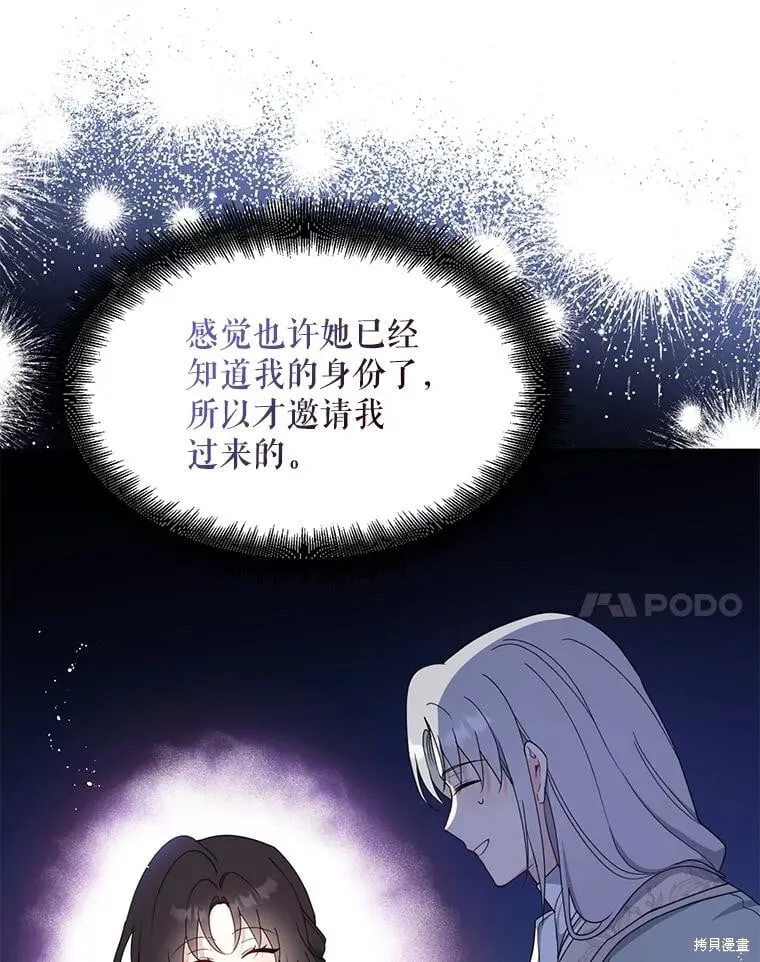 第95话 第47页