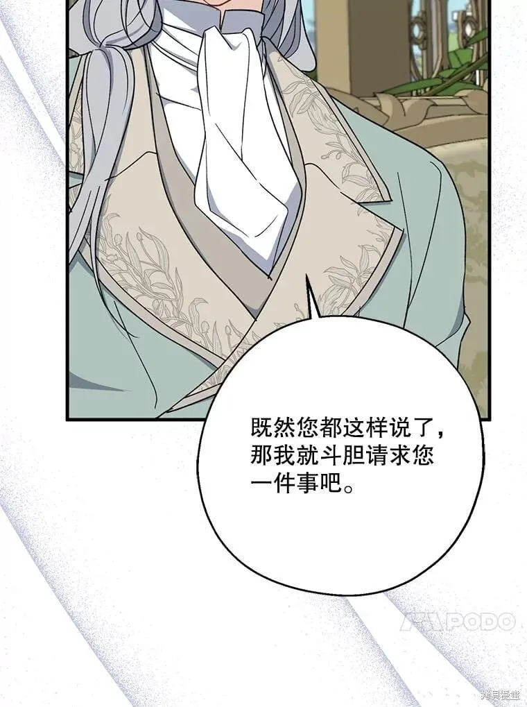 第95话 第50页