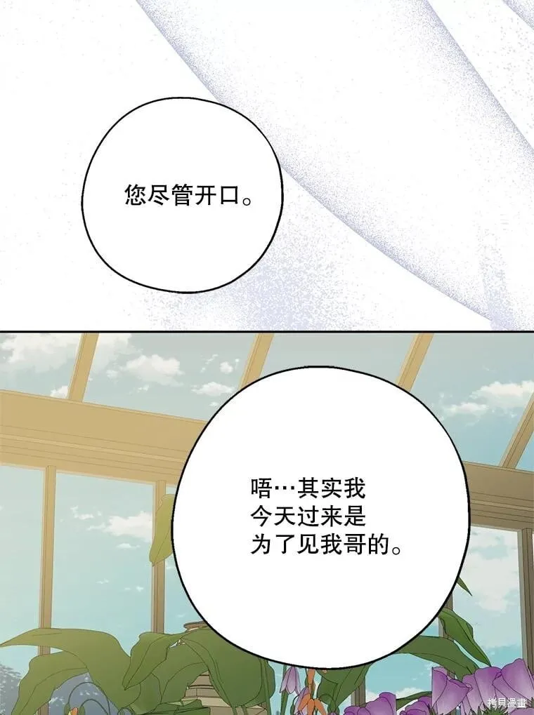 第95话 第51页