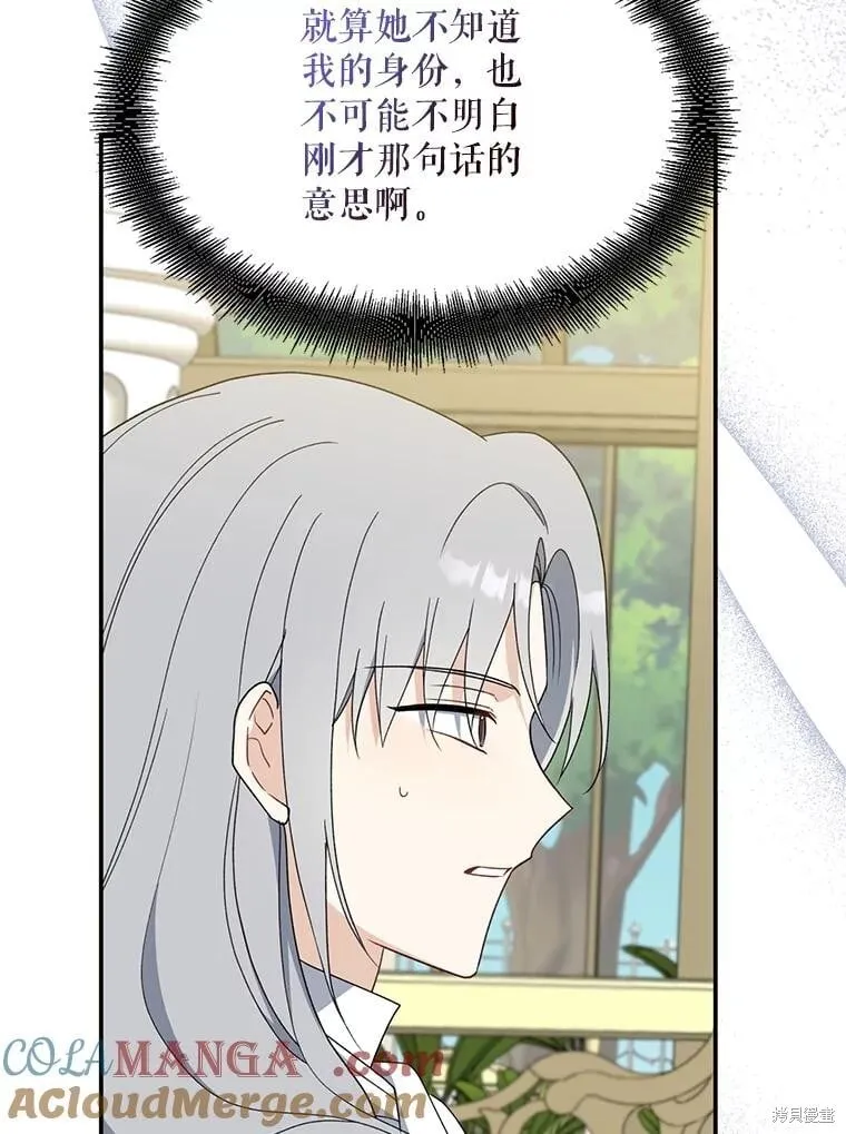 第95话 第53页