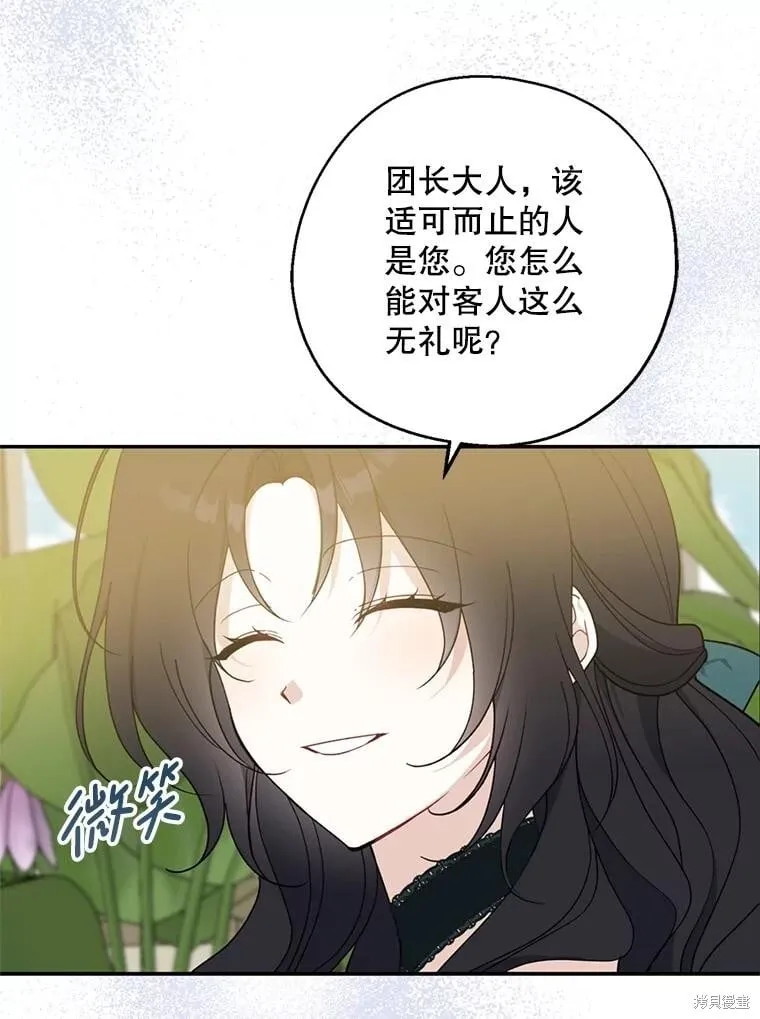 第95话 第56页