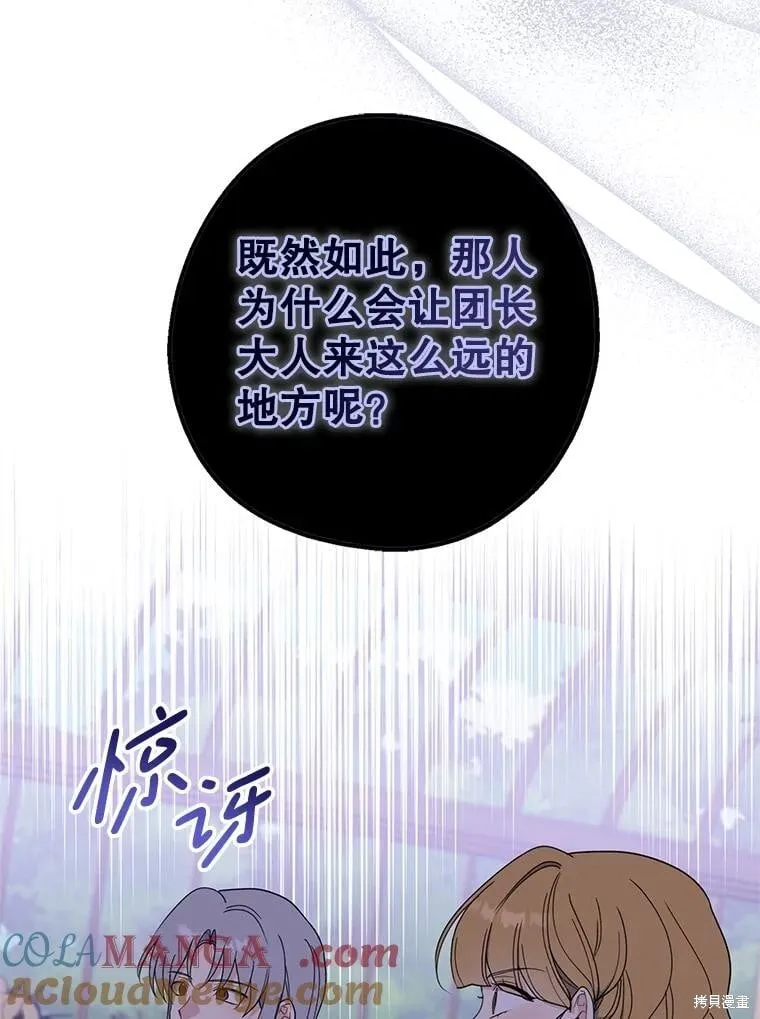第95话 第61页