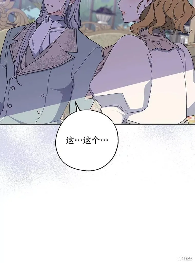 第95话 第62页