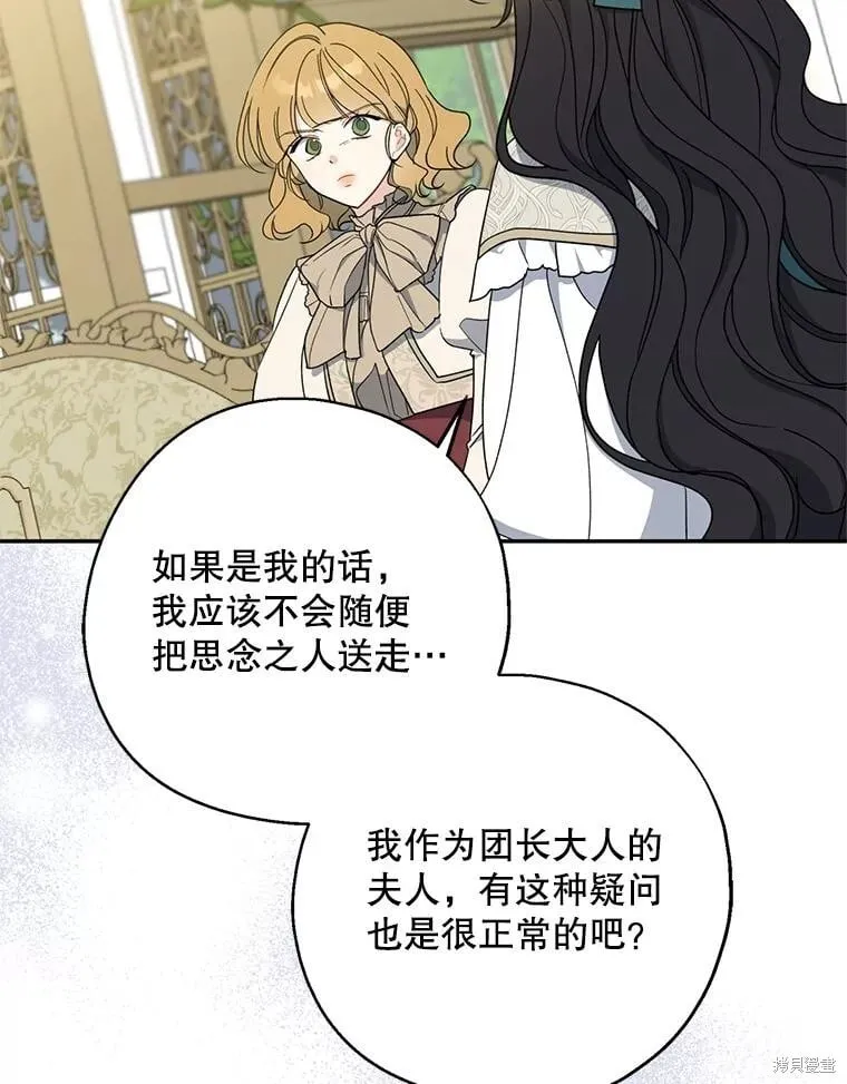 第95话 第66页
