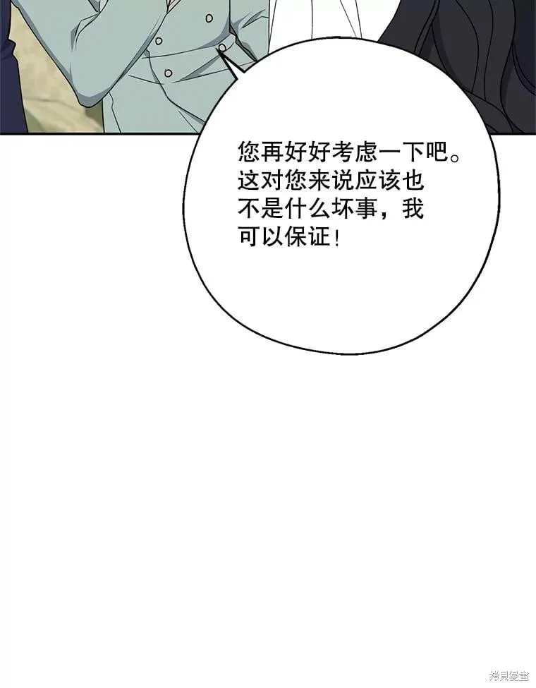 第95话 第76页