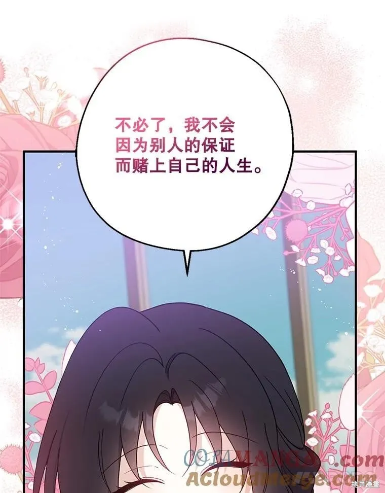 第95话 第77页