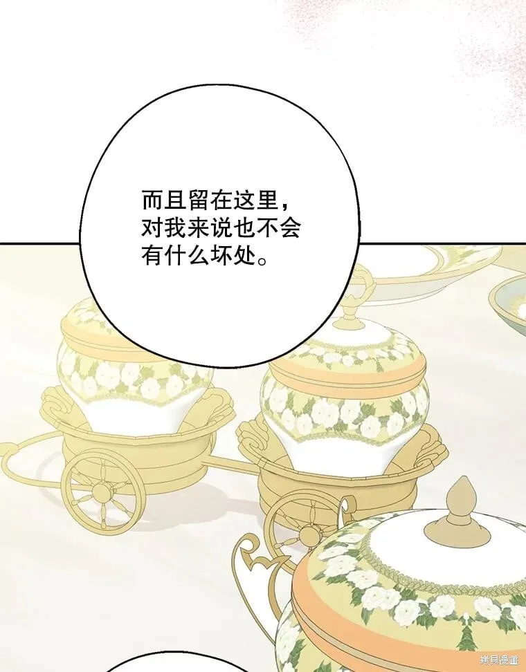 第95话 第79页