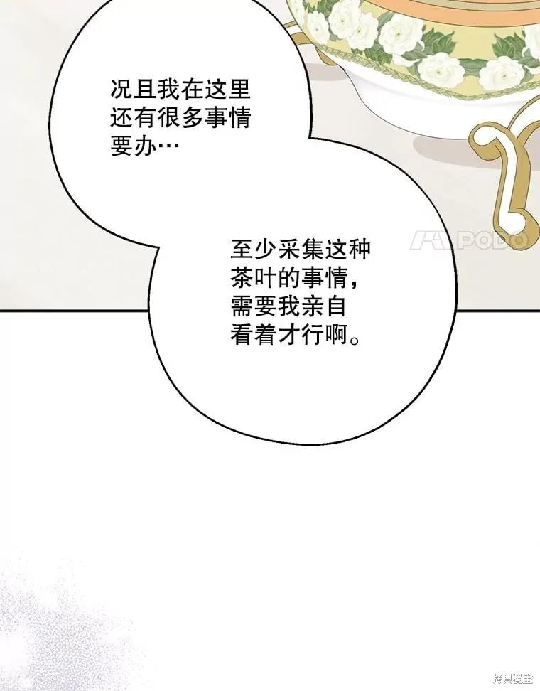 第95话 第80页