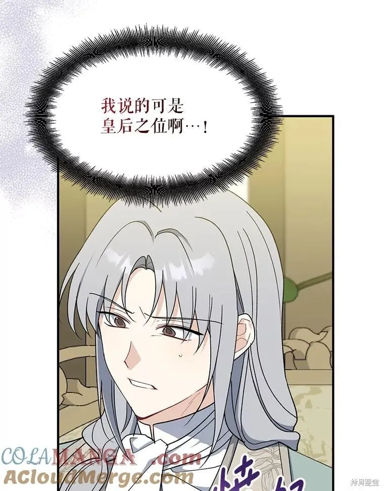 第95话 第81页