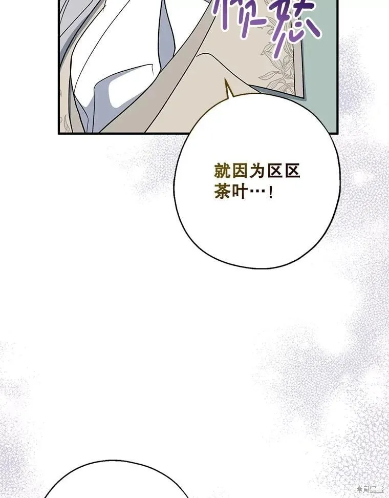 第95话 第82页