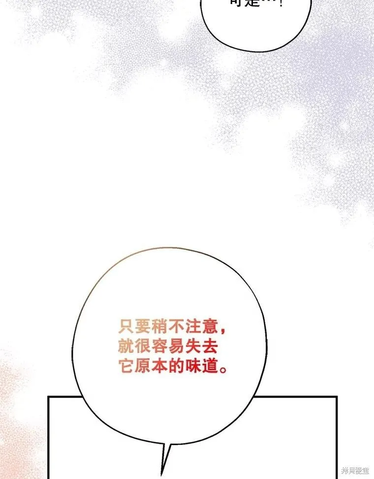第95话 第84页