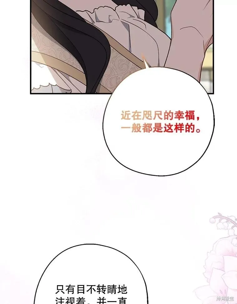 第95话 第86页