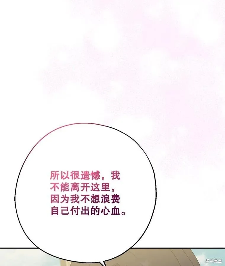 第95话 第91页