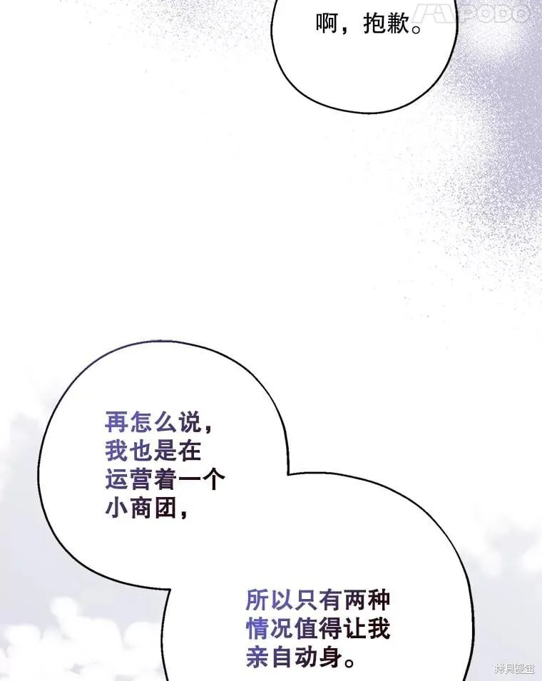 第95话 第94页
