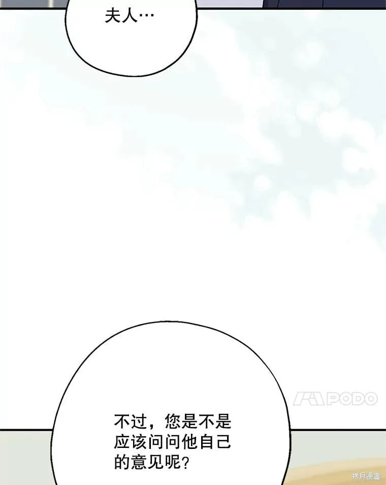 第95话 第100页